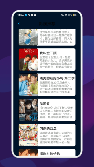网飞猫 - 免费高清追剧神器 Hero图